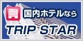 �����z�e���̂��ƂȂ�TRIPSTAR